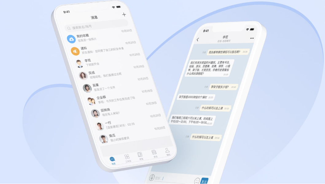 任小聊客户端界面