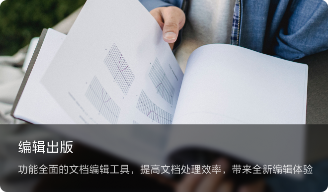 极光PDF快速转换PDF