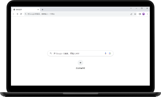 多标签浏览 网页更加安全
