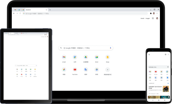 多设备同步 支持跨平台登录