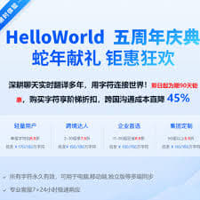 HelloWorld翻译中选择源语言