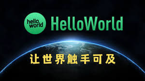 HelloWorld翻译