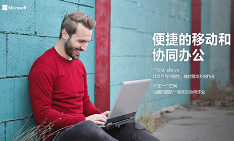 Microsoft365（office365）