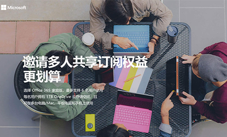 Microsoft365（office365）